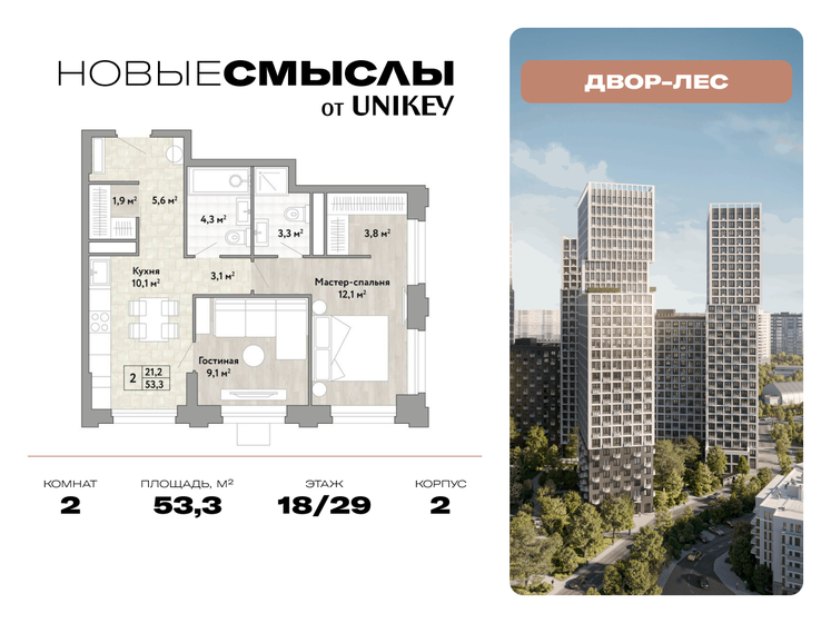 58 м², 2-комнатная квартира 17 700 000 ₽ - изображение 113