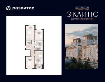 Квартира 94,7 м², 3-комнатная - изображение 1