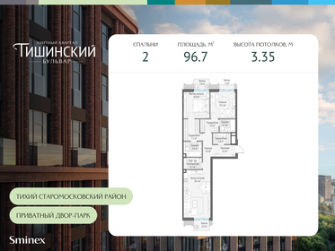 Квартира 96,7 м², 2-комнатная - изображение 1