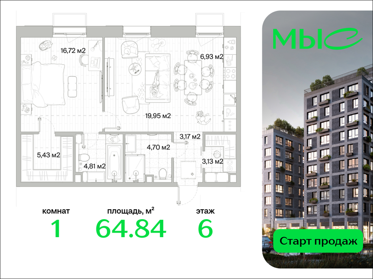 64,8 м², 1-комнатная квартира 16 955 660 ₽ - изображение 1