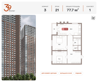 Квартира 77,7 м², 3-комнатная - изображение 1