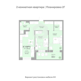 Квартира 71,3 м², 2-комнатная - изображение 1