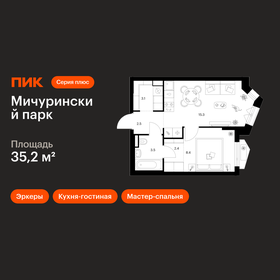 Квартира 35,2 м², 1-комнатная - изображение 1