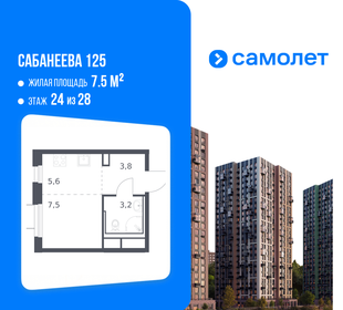 Квартира 20,1 м², студия - изображение 1