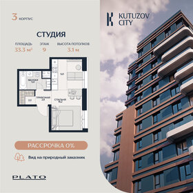 Квартира 33,3 м², студия - изображение 1