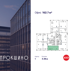 162,7 м², офис - изображение 1