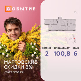 Квартира 100,8 м², 2-комнатная - изображение 1