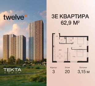 Квартира 62,9 м², 3-комнатная - изображение 1