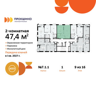 Квартира 47,4 м², 2-комнатная - изображение 2