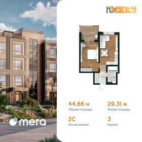 Квартира 47,1 м², 2-комнатная - изображение 1