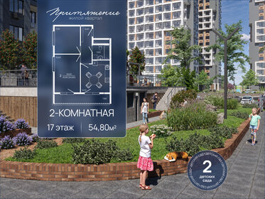 Квартира 54,8 м², 2-комнатная - изображение 1