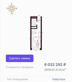 Квартира 20,4 м², студия - изображение 1