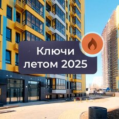 Квартира 67 м², 2-комнатная - изображение 2