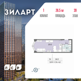 Квартира 26,5 м², студия - изображение 1