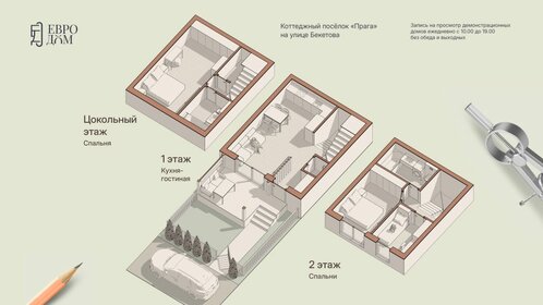 Квартира 91 м², 4-комнатная - изображение 1