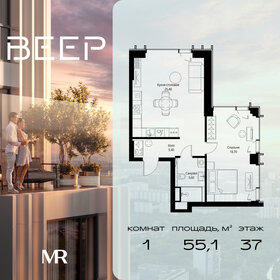 Квартира 55,1 м², 1-комнатная - изображение 1