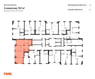 Квартира 70,7 м², 3-комнатная - изображение 2