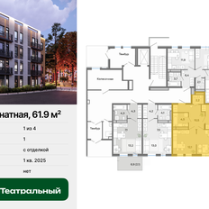 Квартира 61,9 м², 2-комнатная - изображение 2