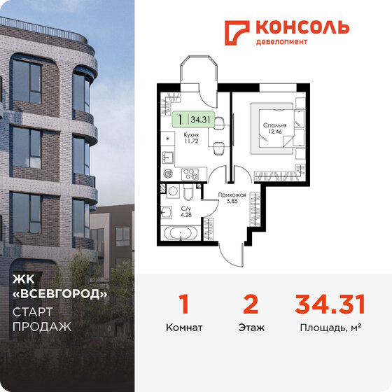30,2 м², 1-комнатная квартира 3 950 000 ₽ - изображение 73