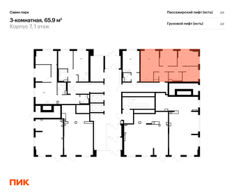 Квартира 65,9 м², 3-комнатная - изображение 2