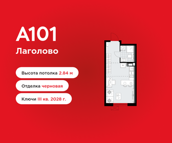 Квартира 23,6 м², студия - изображение 1