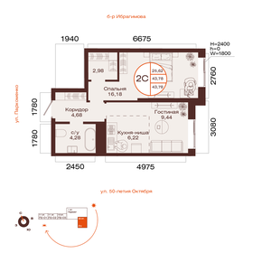 Квартира 43,8 м², 2-комнатная - изображение 1