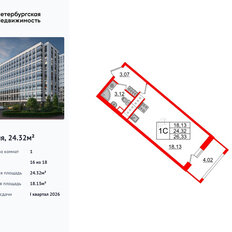 Квартира 24,3 м², студия - изображение 2