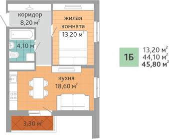 Квартира 45,8 м², 1-комнатная - изображение 1