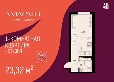 Квартира 23,3 м², студия - изображение 1