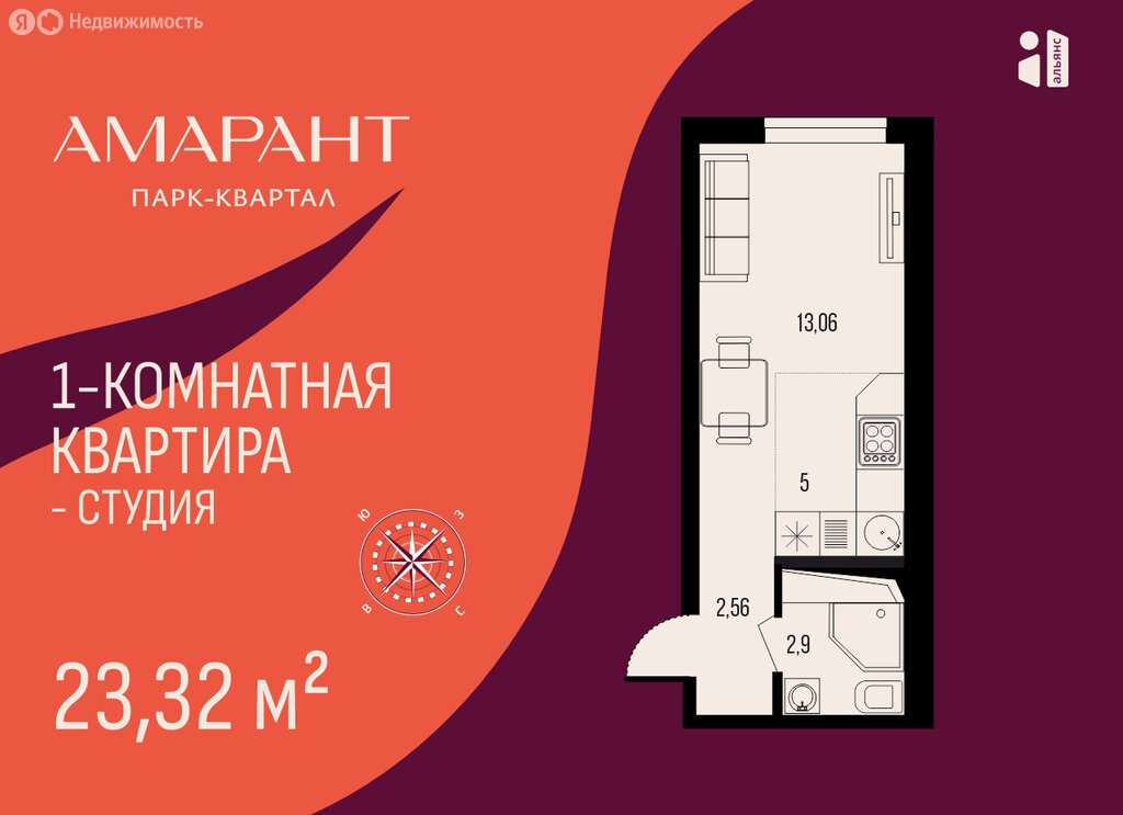 Варианты планировок ЖК «Амарант» - планировка 4