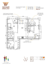 Квартира 66,2 м², студия - изображение 3