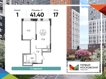 Квартира 41,4 м², 1-комнатная - изображение 1