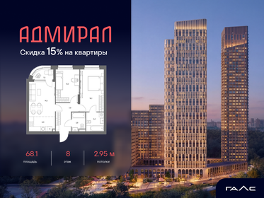 Квартира 68,1 м², 3-комнатная - изображение 1