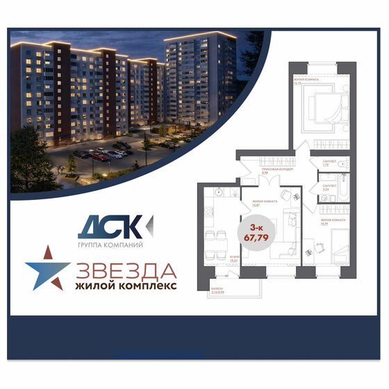 60,3 м², 3-комнатная квартира 4 950 000 ₽ - изображение 75