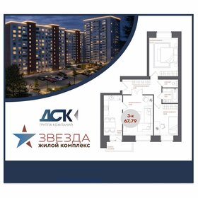 Квартира 67,8 м², 3-комнатная - изображение 1