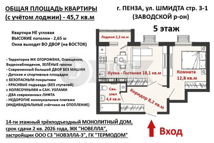Квартира 45,7 м², 1-комнатная - изображение 1