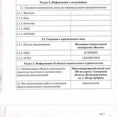 Квартира 98 м², 3-комнатная - изображение 5