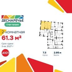 Квартира 61,3 м², 2-комнатная - изображение 2