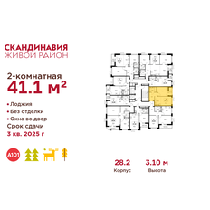 Квартира 41,1 м², 2-комнатная - изображение 2