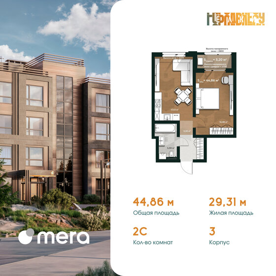 46,5 м², 2-комнатная квартира 7 592 920 ₽ - изображение 1