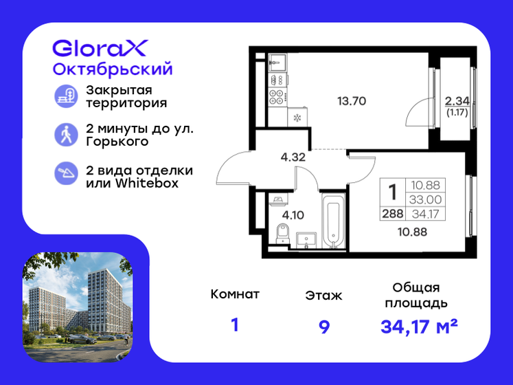 30,8 м², 1-комнатная квартира 5 047 057 ₽ - изображение 31