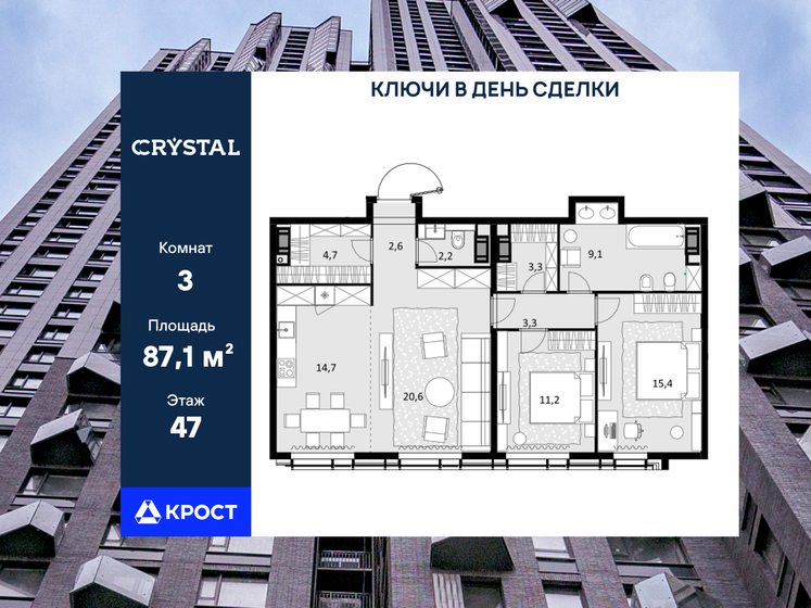 108,1 м², 4-комнатная квартира 48 000 000 ₽ - изображение 96