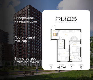 Квартира 49,7 м², 2-комнатная - изображение 1