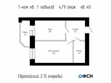 Квартира 39,6 м², 1-комнатная - изображение 1