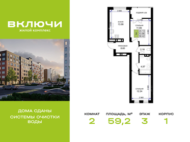 Квартира 59,2 м², 2-комнатная - изображение 1