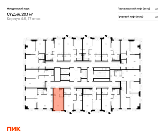 Квартира 20,1 м², студия - изображение 2