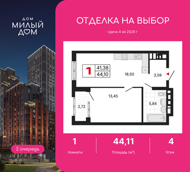 40,3 м², 1-комнатная квартира 12 180 000 ₽ - изображение 60