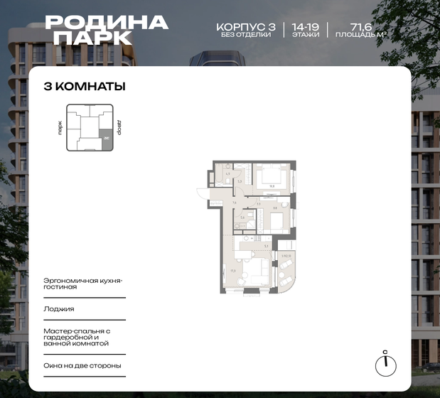 68,3 м², 3-комнатная квартира 37 860 620 ₽ - изображение 36