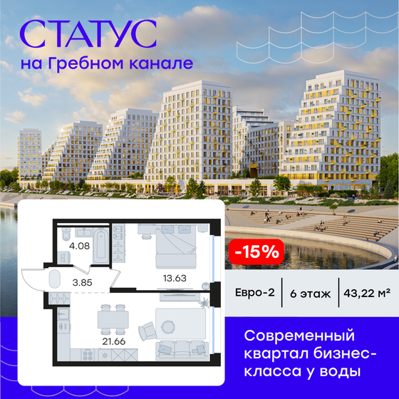 45,7 м², 1-комнатная квартира 10 850 000 ₽ - изображение 91