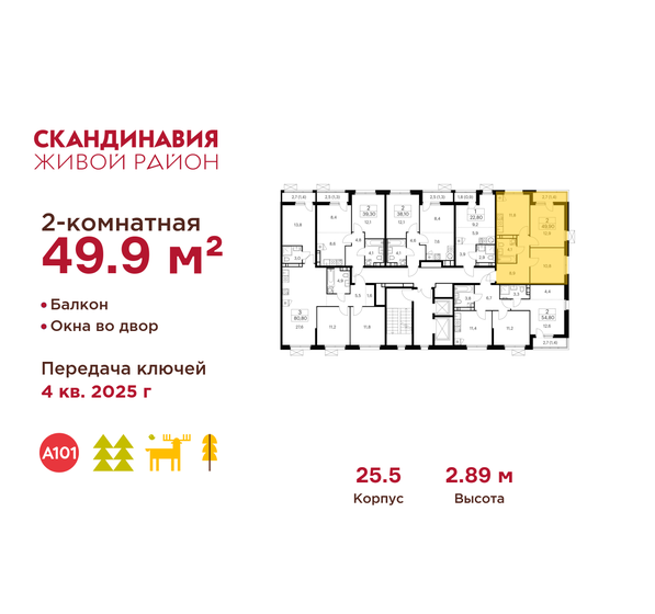 49,7 м², 2-комнатная квартира 14 210 283 ₽ - изображение 41